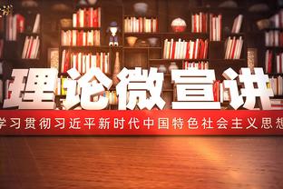 莱比锡后卫劳姆：我们本应该把握进球机会，下回合有能力完成翻盘